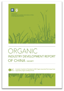 Organic Industry Development Report 2014 (Excerpt)