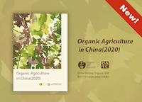 Oganic Agriculture in China(2020)